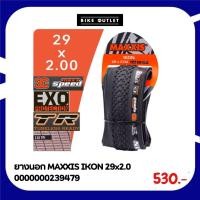 ราคา ยางนอกจักรยาน MAXXIS IKON 29x2.0 (27620369609)