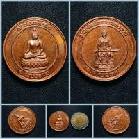 ราคา เหรียญพระสิงห์หนึ่งพ่อขุนเม็งรายมหาราช เชียงราย ปี 2537 (55107531020)