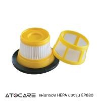 ราคา Filter Atocare EP880 (6062040577)