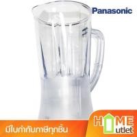 ราคา PANASONIC PLASTIC CUP รุ่น AVE71M1982X0 (5008) (2118820169)