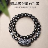ราคา คริสตัล Dynasty หยก Fortune ใหม่สไตล์จีนเงิน Obsidian Lucky Pixiu สร้อยข้อมือวงกลมคู่ผู้ชายผู้หญิงสไตล์โอนลูกปัดแห่งชาติอินเทรนด์ High-End Feeling มือ260412 (56508685206)
