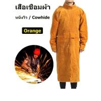 ราคา 【umbro】เสื้อเชื่อมผ้ากันเปื้อนป้องกันเครื่องแต่งกาย cowhide หนังฉนวนกันความร้อน (8340581118)