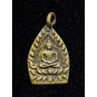 ราคา เหรียญเจ้าสัวหลวงปู่บุญ วัดกลางบางแก้ว นครปฐม ปี2471 เนื้อทองผสม (21675348123)
