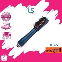 ราคา (LS1379 ) LESASHA หวีไฟฟ้า LUXE HYBRID STYLING BRUSH หวีผมตรง หวีไดร์ เป่าผม hair dryer styler (40053803964)