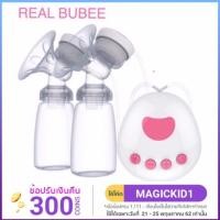 ราคา มีแบตในตัว เครื่องปั๊มนมไฟฟ้าแบบคู่ Real Bubee มีแบตในตัว ชำระปลายทางได้ (2008985018)