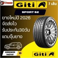 ราคา Giti SPORT S2 1เส้น ปี25-26 ยางจีที ขอบ18 225/40R18 225/45R18 235/40R18 235/45R18 245/40R18 245/45R18 รถสปอร์ต (43255821975)