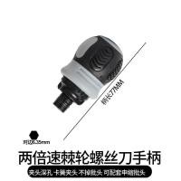 ราคา 1/4 Mini Quick Ratchet ประแจ 2-Way Multi-Function Set Gadget Forward Reverse Torque Socket ไขควง (56458725089)
