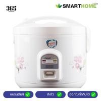 ราคา SMARTHOME หม้อหุงข้าวอุ่นทิพย์ ขนาด 1.8 ลิตร รุ่น NC-R16/SRC-1805 (27424741674)