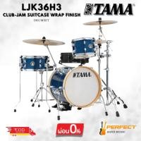 ราคา กลองชุด TAMA LJK36H3 Club-JAM Suitcase Wrap Finish พร้อมชุดขาตั้ง [ผ่อน 0% 10เดือน] (27826186693)