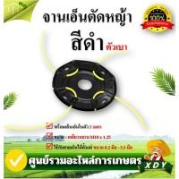 ราคา XDYจานเอ็นสีดำ เอ็นเหล็ก แบบเสียบ ตัดหญ้า (11058317574)
