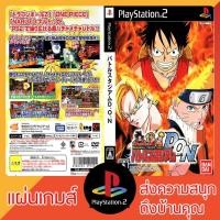 ราคา แผ่นเกมส์ PS2 : Battle Stadium D.O.N (5236129067)