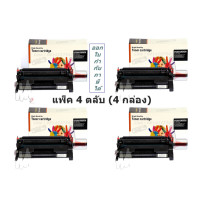 ราคา Hp CF226A พร้อมส่ง แพ็ค 4 ตลับ หมึกคุณภาพดี สำหรับ HP PRO LaserJet M402d / M402n / M402dw / M426fdnw (19725829605)