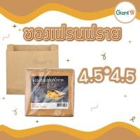 ราคา ซองเฟรนฟราย 4.5*4.5 นิ้ว 100ใบ ซองกระดาษน้ำตาล ซองขนม เฟรนฟราย ซองน้ำตาล 4113170000234 (26954669486)