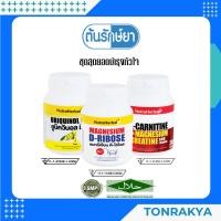 ราคา Pro บำรุงหัวใจและหลอดเลือด โปรโมชั่น ชุดสุดยอดสี่สหายบำรุงหัวใจ อาหารเสริมคุณจารุณี (4139954997)