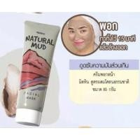 ราคา ครีมขัดหน้า ลอกหน้า พอกหน้า มิสทิน ขนาด 85 กรัม Mistine Facial Mask Scrub Cream 85 g. (23319736492)