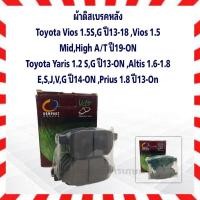 ราคา ผ้าเบรคหลัง Toyota Vios 1.5 ปี13-18 ,Vios 1.5 A/Tปี19-ON ,Yaris 1.2 S,G ปี13-ON ,Altis 1.6-1.8 ML-693 ผ้าดิสเบรคหลัง (22401779616)