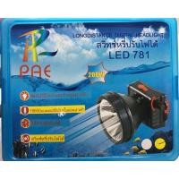 ราคา ไฟฉายคาดหัว สว่างมาก LED 200W ใช้งานลุยฝน รุ่น PAE PL-781 แสงสีขาว/เหลือง ไฟฉายคาดศรีษะ รับประกันสินค้า 1 เดือน (9109849340)
