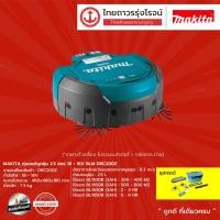 ราคา MAKITA BLM DRC200 หุ่นยนต์ดูดฝุ่น 2.5ลิตร 18+18v รุ่น DRC200Z (เครื่องเปล่า) |ชิ้น| TTR Store (12726656391)