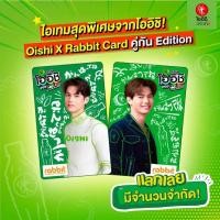 ราคา บัตรrabbit​ cardลายBright พร้อมส่ง (7650347255)