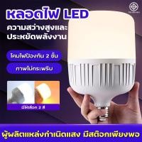 ราคา หลอดไฟLED หลอดไฟ Highbulb 35W 45W 55W 85W หลอดไฟแอลอีดี หลอดไฟประหยัดไฟ ขั้วE27 (25596852097)