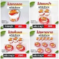 ราคา ครีมโสมนมม้า Nora Cream ของแท้ 100% (25935779940)