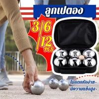 ราคา ลูกเปตอง แก่นเปตอง เปตอง1ชุด 12 ลูก เปตอง 12 ลูก และเชือกวัดระยะ Petaque ball กระเป๋า+ลูกแก่น (28037150475)