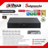 ราคา NVR5432-EI2 / Dahua เครื่องบันทึก NVR 32ch (4SATA) WizSense (52809324286)