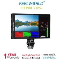 ราคา Feelworld F7 PRO จอมอนิเตอร์ ทัชสกรีน ขนาด 7 นิ้ว 3D HDR ความละเอียด 1920x1200 รองรับ HDMI 4K 60Hz (44018042165)
