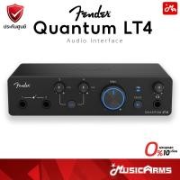 ราคา Fender Quantum LT4 ออดิโอ Audio Interface ออดิโอ อินเตอร์เฟส Music Arms (44756500698)