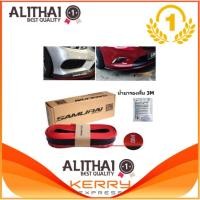 ราคา Alithai ลิ้นยางกันกระแทก samurai สีดำขอบแดง ลิ้นยาง ซามูไร (26978418513)