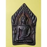 ราคา เหรียญหล่อหลวงพ่อวัดพนัญเชิงจ.อยุธยาโค้ดตอกผิวเดิม (22654811752)