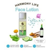 ราคา โลชั่นบำรุงผิวหน้า (Organic Face Lotion 100ml.) (44410023033)