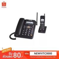 ราคา CASIKO โทรศัพท์ไร้สาย รุ่น CK-9887 (สีดำ) โทรศัพท์สำนักงาน โทรศัพท์บ้าน โทรศัพท์ออฟฟิต โทรศัพท์ (1894288655)
