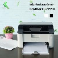 ราคา Brother HL-1110 เครื่องพิมพ์เลเซอร์ ขาวดำ (มือสอง รับประกัน 3 เดือน) (3279953977)
