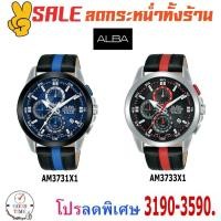 ราคา Alba Quartz Chronograph นาฬิกาข้อมือผู้ชายรุ่น AM3731X1,AM3733X1 สายหนัง (5022636182)