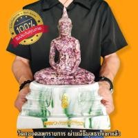 ราคา พระพุทธโสธร เนื้อมวลสารแบงค์500เก่า (หน้าตัก5นิ้ว)ฐานลายหินอ่อน พุทธาภิเษกวัดโสธรวราราม เสริมความสำเร็จแคล้วคลาด B (19034680331)