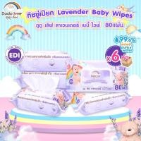 ราคา ยกลัง DODOLOVE LAVENDER BABY WIPES ทิชชู่เปียกกลิ่นลาเวน ทิชชู่สำหรับเด็ก ทิชชู่เปียก (27722411571)