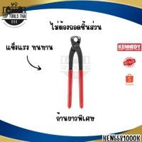 ราคา คีมหนีบล็อก 200mm Cromwell | Clamping Pliers เหล็กแข็งแรง จับแน่น งานช่าง DIY เชื่อมไม้ KEN5581000K (46858426055)
