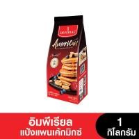 ราคา IMPERlAL อิมพีเรียล ออริจินัล แพนเค้ก มิกซ์ แป้งสำหรับทำแพนเค้กแบบสำเร็จรูป 1 กก. (11527078652)