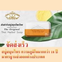 ราคา สบู่สมุนไพรมะขามผสมนมแพะ ตรา เอแซนเต้ (ASANTEE )_ขนาด125กรัม_บำรุงผิวหน้าและผิวกาย_(Tamarind and Goat milk Herbal Soap) (3679948382)
