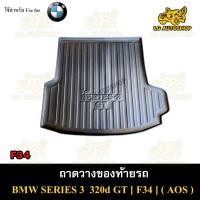 ราคา [ E-TAX ] ถาดท้าย BMW SERIES 3 (320d GT) (F34) ถาดวางของท้ายรถ สำหรับวางของท้ายรถยนต์ พรีออเดอร์ ( AOS ) (23178347447)