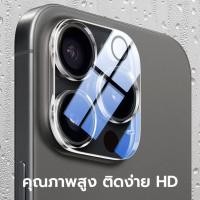 ราคา เลนส์กล้อง 3D เลนส์กันรอยกล้อง สำหรับ IPhone 13 12 11 pro Max iX XS XSmax XR เลนส์กระจกนิรภัยกันกล้อง (41830355264)