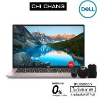 ราคา [โค้ด CLDDYQ8 ลด 7% สูงสุด 1,500บาท]Notebook Dell Inspiron 7490 (W56705107THW10) Ice berry (5428973260)