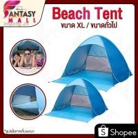 ราคา powerstationthเต๊นท์ เต็นท์สนาม กันน้ำ เต็นท์​ เต็นท์สนาม​ เต็นท์นอน​ เต้นท์อัตโนมัติ อุปกรณ์เดินป่า สำหรับ (21313543940)