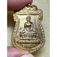 ราคา เหรียญกะไหล่ทอง พระศรีอริยเมตไตรย วัดไลย์ อ.ท่าวุ้ง จ.ลพบุรี สร้างปี 2543 (24628144513)