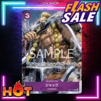 ราคา (OP01-102PA) One Piece card game - Jack (PA) การ์ด เกมส์ วันพีซ การ์ดวันพีซ วันพีซการ์ดเกม การ์ดสะสม ของสะสม (23776821912)