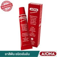 ราคา ✅พร้อมส่ง มีบริการเงินปลายทาง(COD)✅ ยาสีฟัน เยอรมัน แท้ เข้มข้นมาก AJONA Stomaticum 25 ml (ขนาดปกติ) (5418232675)