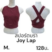 ราคา สปอร์ตบราทั่วไปกีฬาสีเลือดหมู Joy Lap (57102826151)