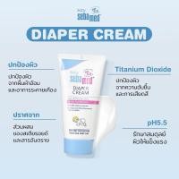 ราคา ครีมบำรุงผิวเด็ก สูตรลดผื่นผ้าอ้อม (50มล) เบบี้ ซีบาเมด ไดเอเพอร์ ครีม (50ML)SEBAMED DIAPER CREAM (25287403179)
