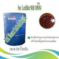 ราคา Soy Lecithin ซอย เลซิติน (21993566370)